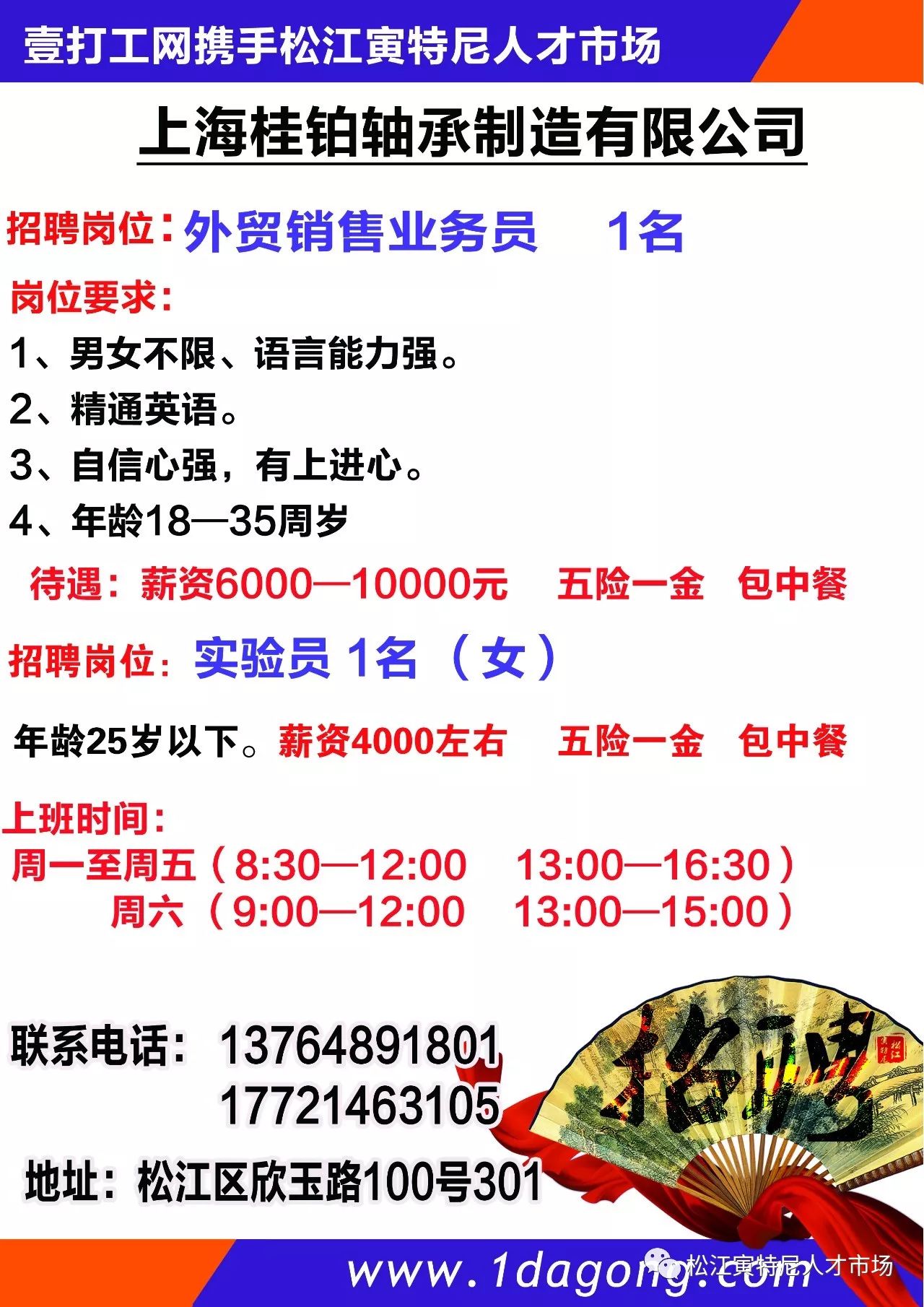 筒型凸轮分割器(BU) 第57页