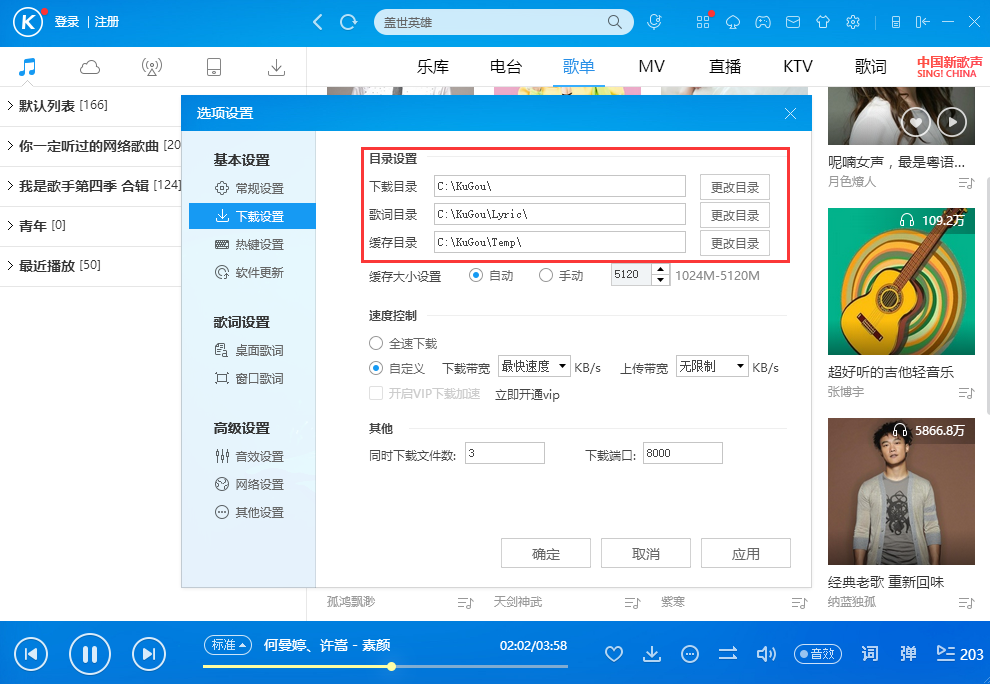 筒型凸轮分割器(BU) 第37页