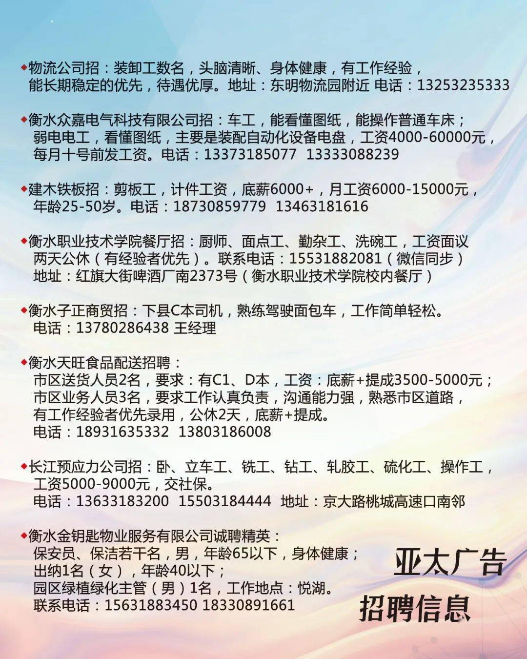 自动化设备 第18页
