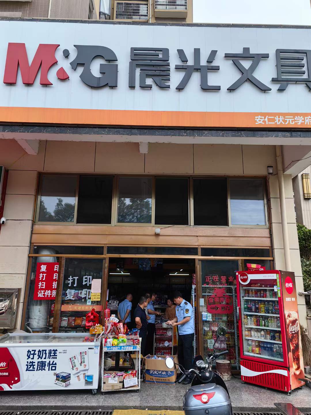 晨光文具诈骗最新消息,深入应用数据解析_WearOS88.62.95
