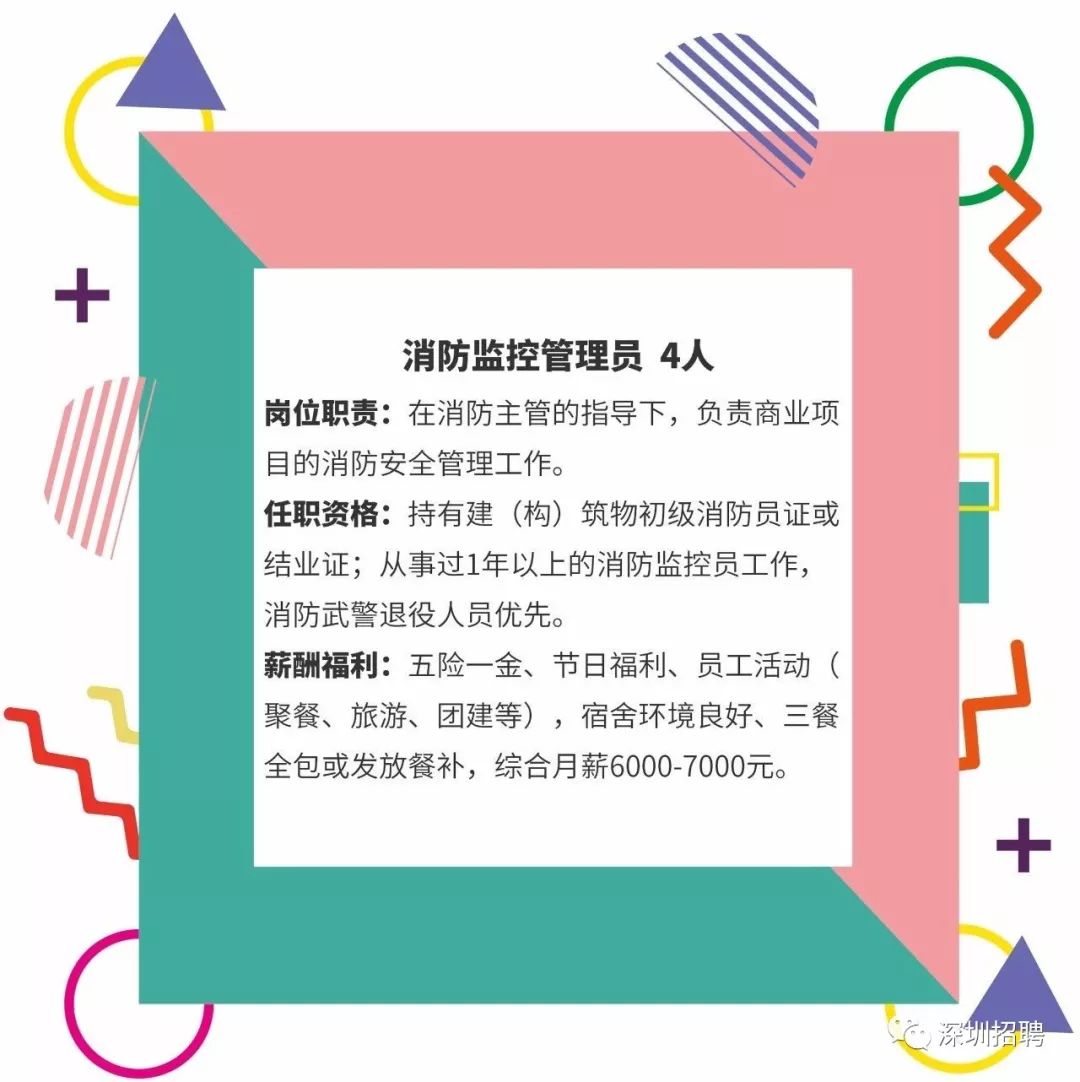 深圳安防最新招聘信息,持久性策略解析_标准版29.50.10