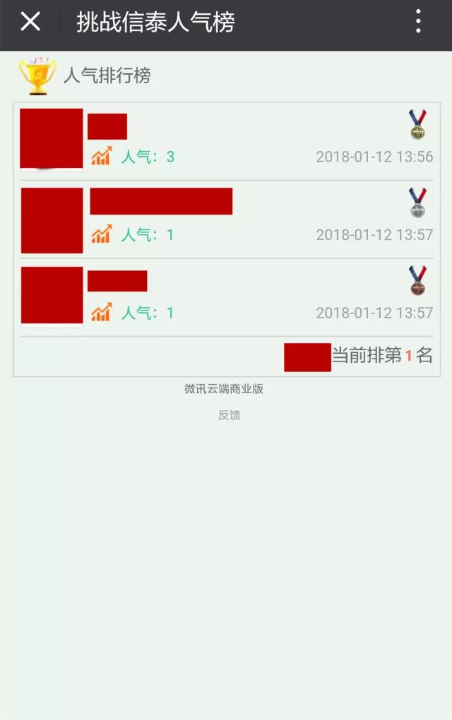 掌上信泰2017最新版,系统解析说明_soft49.52.31