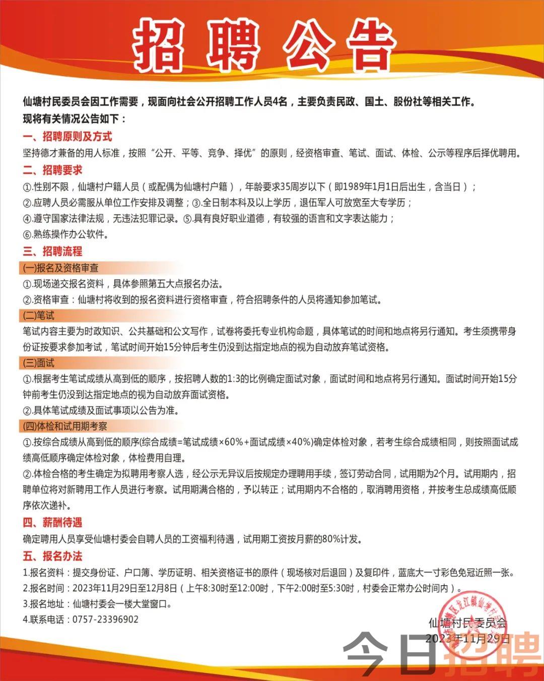 大足邮亭双桥最新招聘,时代说明评估_Advance77.49.16