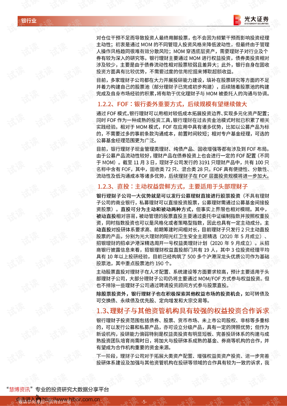 委外业务最新消息,创新方案解析_MT80.10.36