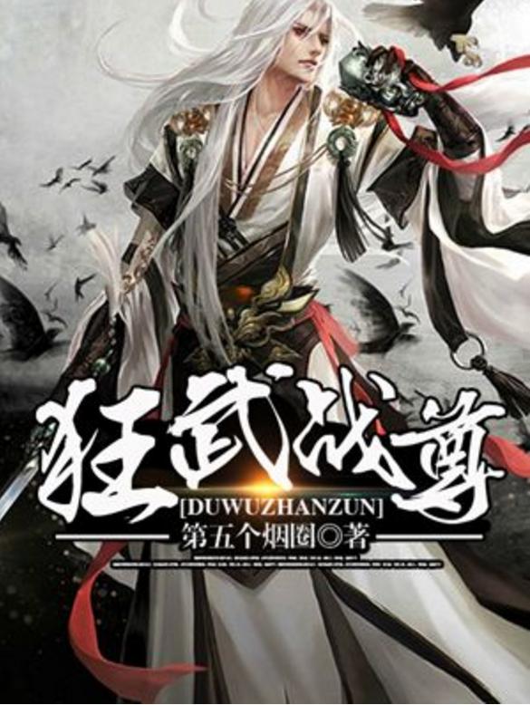狂武战尊最新章节,实地设计评估解析_V版72.37.43