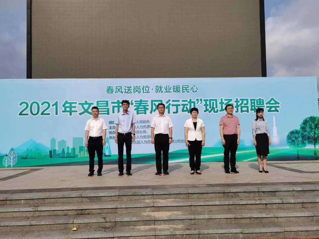 文昌市哪里有招聘最新,实地验证分析策略_工具版61.66.11