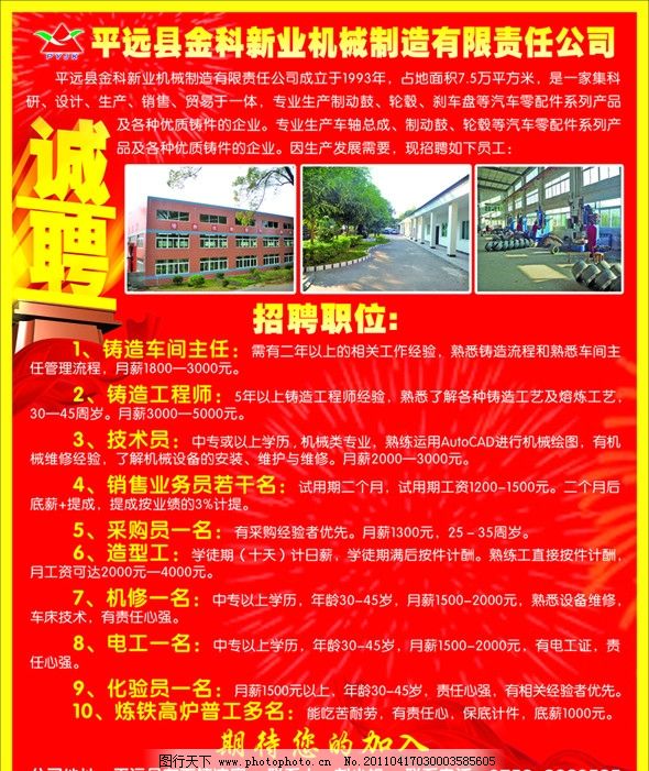 金沙河面业最新招聘,精细解析说明_体验版63.11.49
