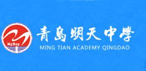 青岛明天中学最新消息,经典解答解释定义_N版81.67.80