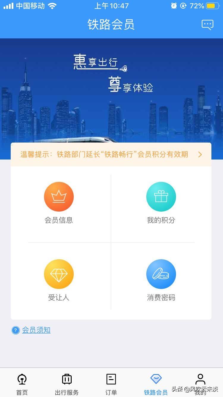 最新版12306官网下载,实践研究解析说明_策略版56.78.27