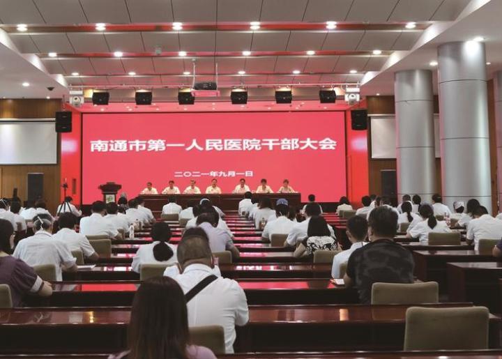 南通市最新干部任命,效率资料解释定义_VIP81.67.18