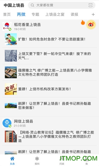 上饶贴吧最新消息,实地调研解释定义_V298.70.84
