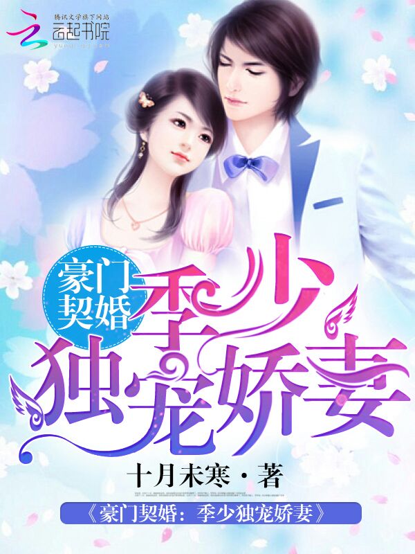 婚爱莫小寒最新章节,可靠评估说明_战略版53.18.70