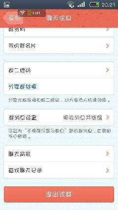 最新版qq如何退群,快捷问题处理方案_FT26.14.92