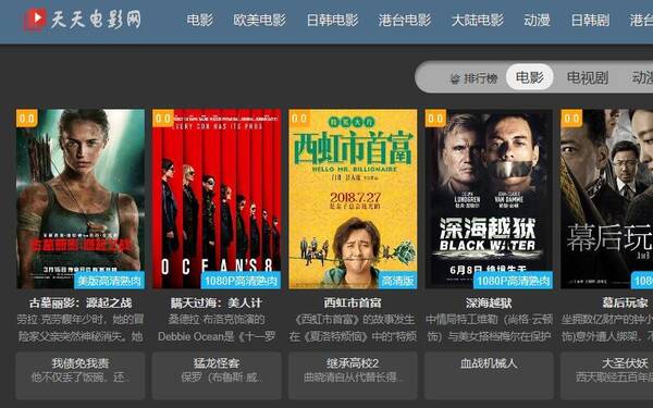 最新抢先看电影网,数据驱动计划解析_U35.41.50