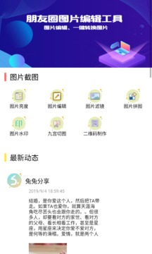 刷圈兔最新破解版,可持续发展实施探索_桌面版93.89.74