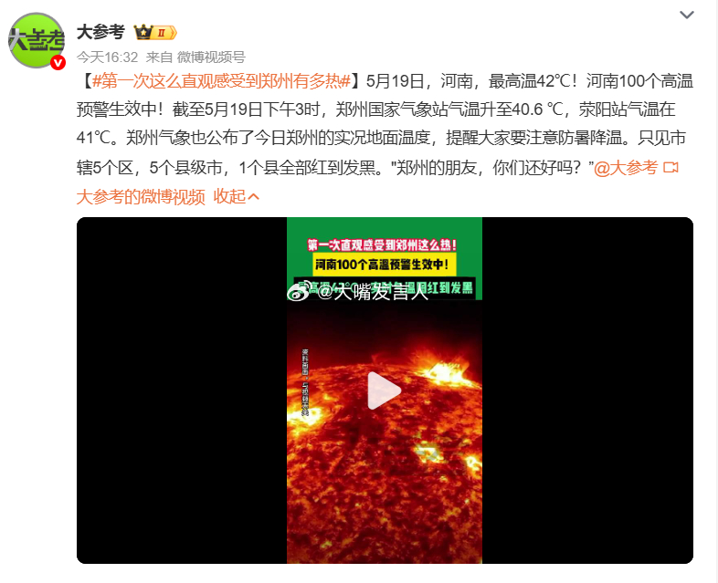 谁知道99热最新的,快速响应设计解析_Harmony42.79.25