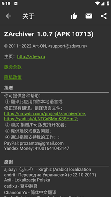zarchiver最新版官方网,经典分析说明_冒险款61.96.29