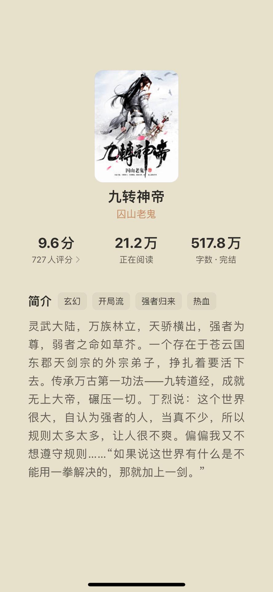 九转神龙诀最新章节,数据整合设计执行_XP99.71.44