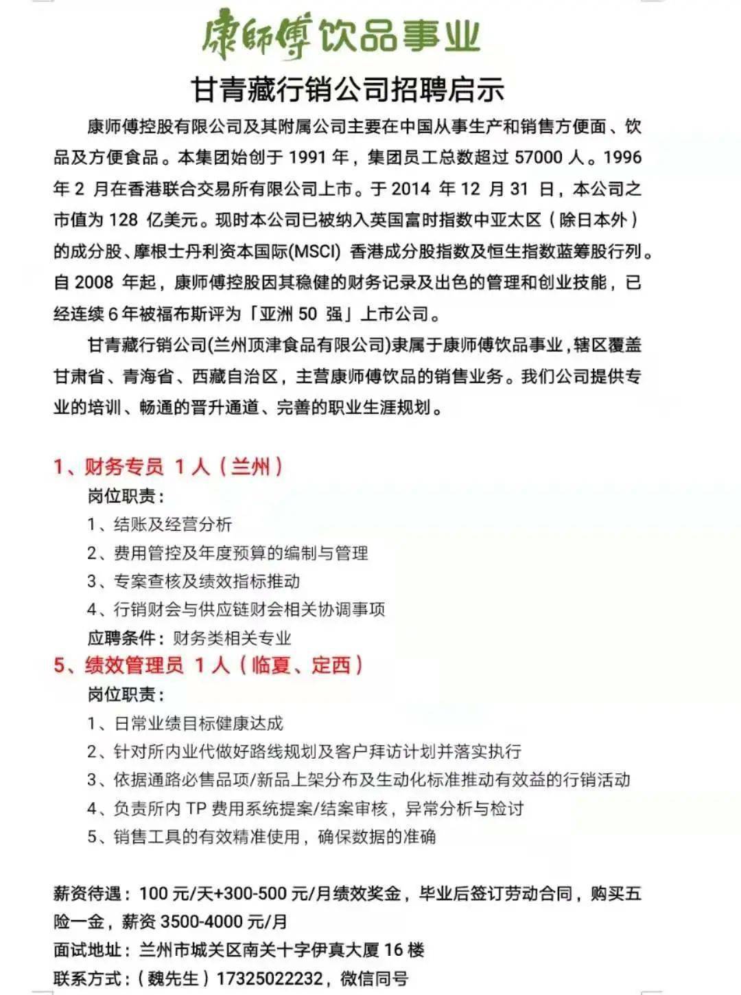 汉川银鹭最新招聘信息,数据导向解析计划_pack20.90.12