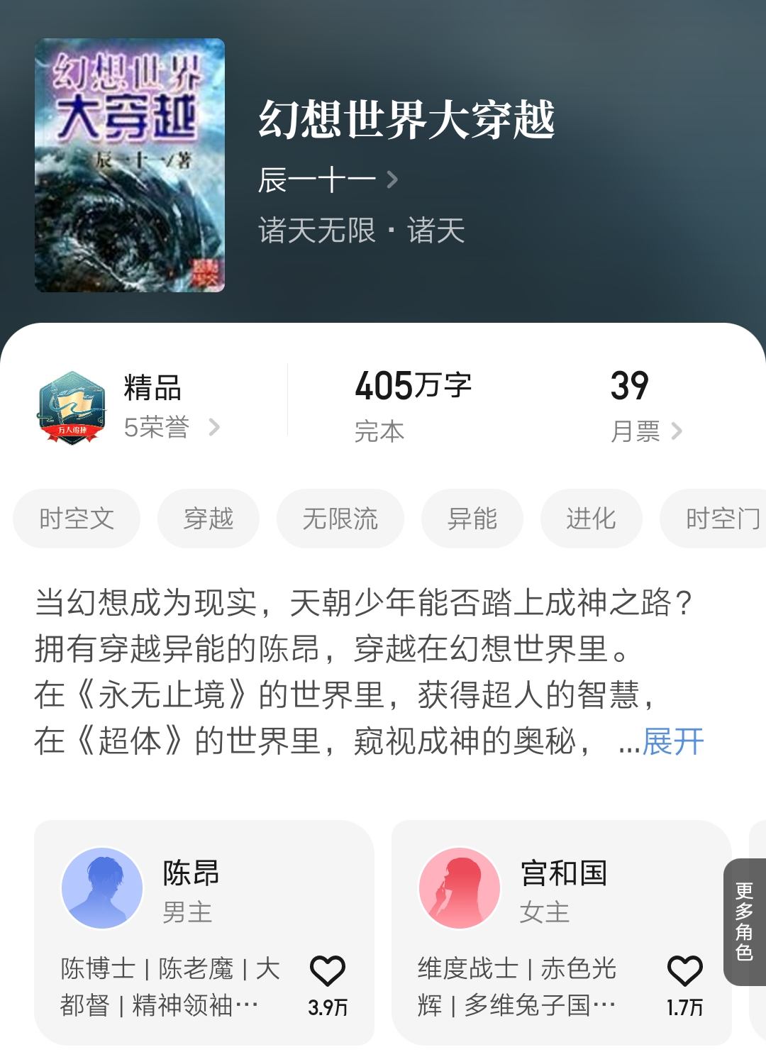 最新出版的穿越小说,数据整合策略分析_UHD41.45.73