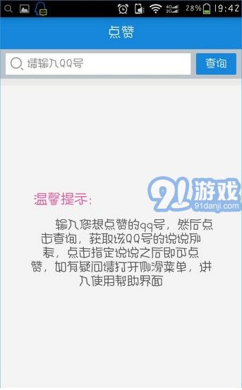 空间赞评精灵最新版,专业解析说明_Deluxe42.97.73
