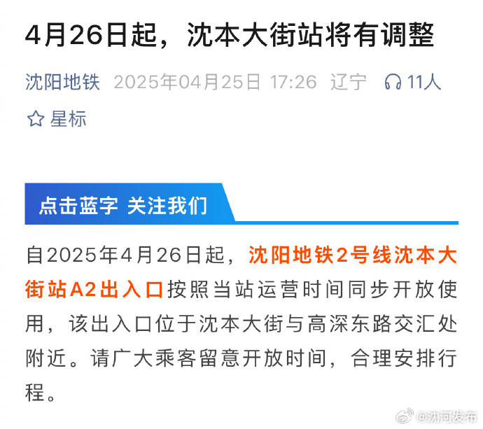 沈阳怒江北街最新进度,专业分析解释定义_工具版76.49.73