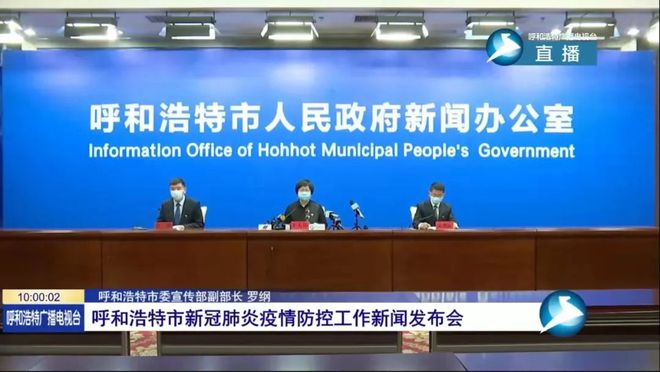 呼和浩特最新新闻